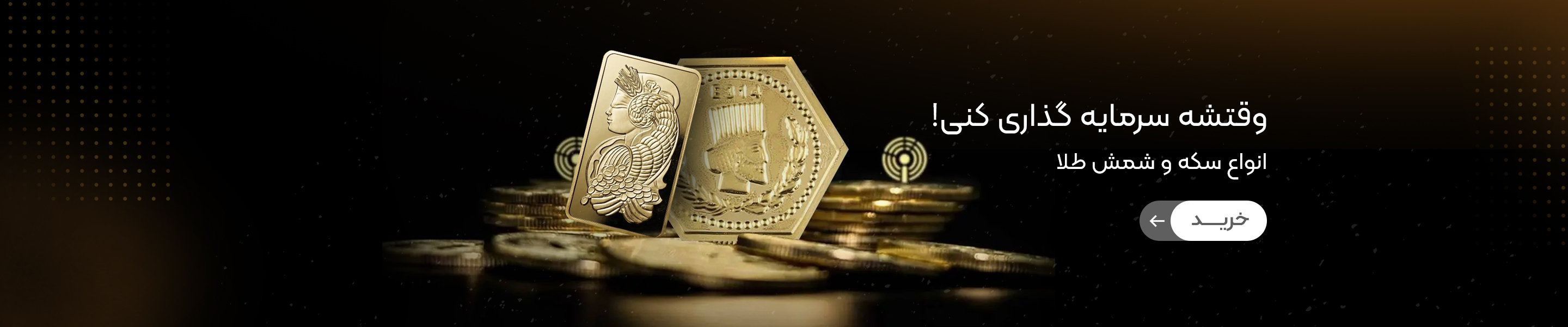 تخفیف ویژه روز پدر